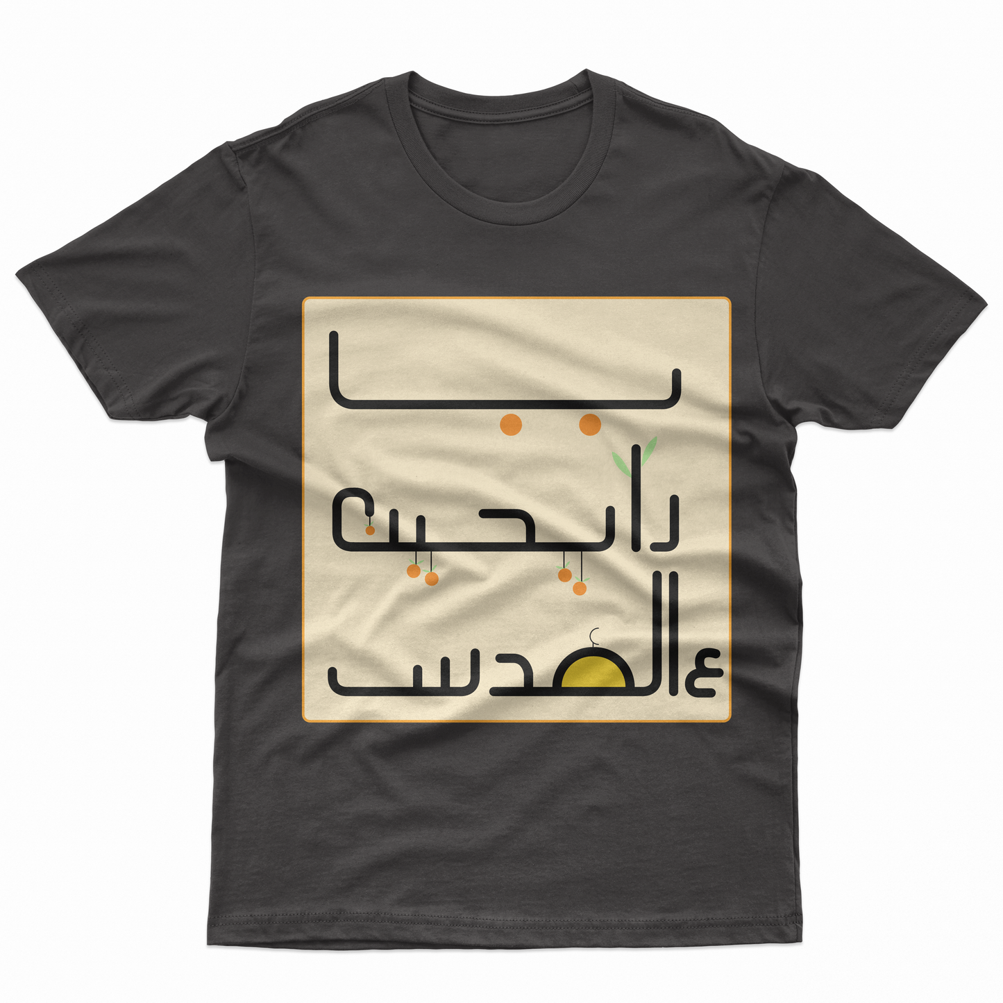 Ya Rayheen Al Kuds Black T-Shirt (Domestic Shipping)