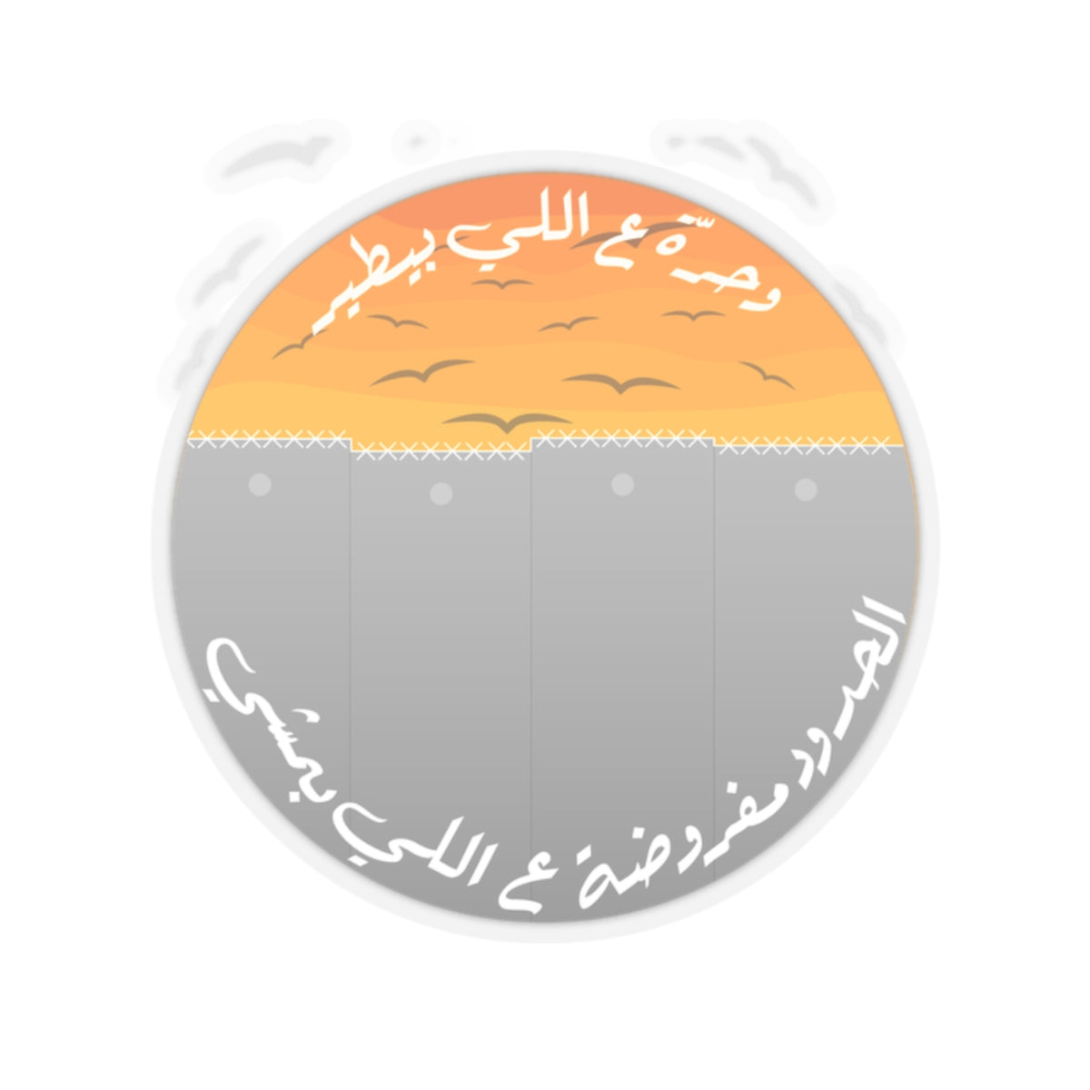 Qalandia Sticker (Global Shipping)