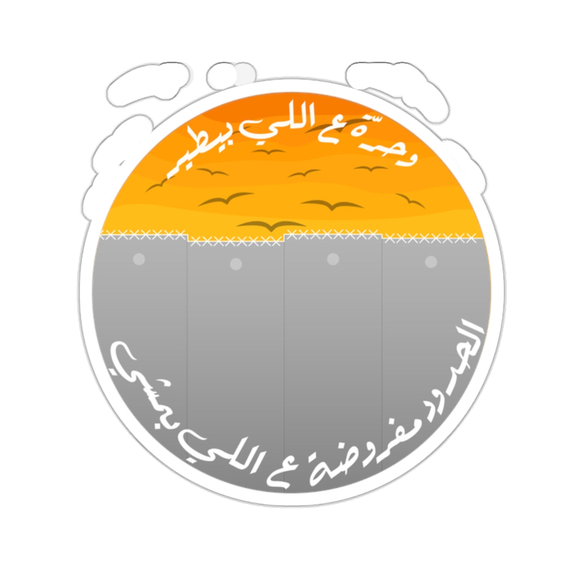 Qalandia Sticker (Global Shipping)