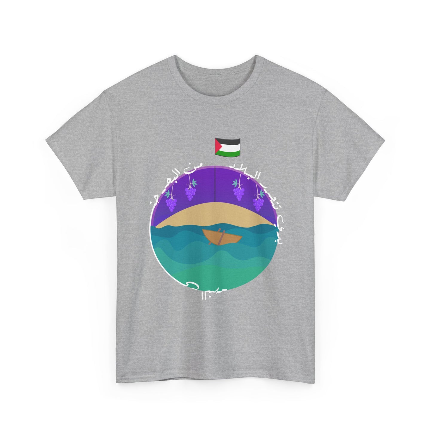 Zaffit El Tahrer T-Shirt (Global Shipping)