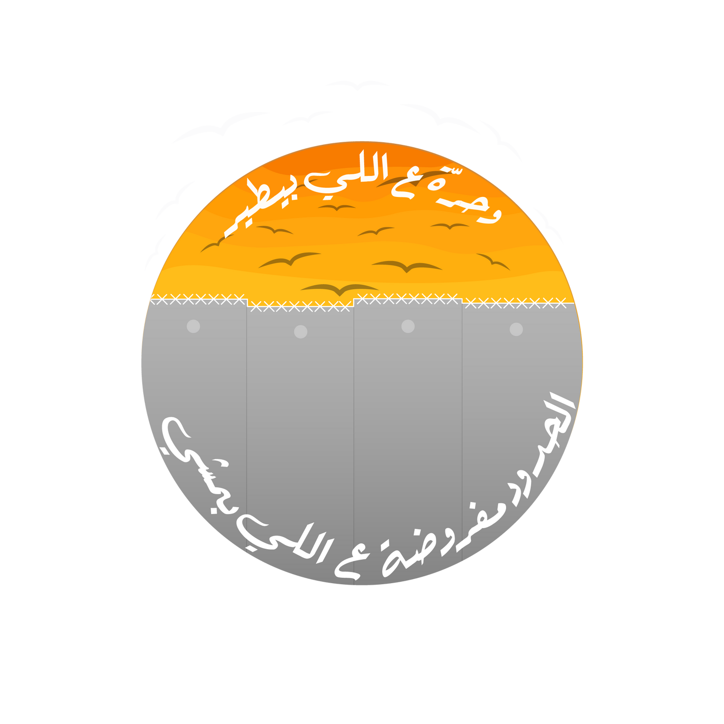 Qalandia Sticker (Domestic Shipping)