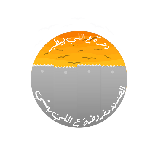 Qalandia Sticker (Domestic Shipping)